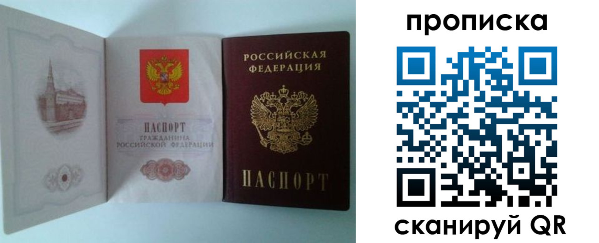временная регистрация купить в Ковдоре